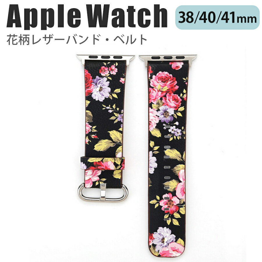 楽天sma-townapplewatch series 9/8/7/6/SE/5/4/3/2/1 （38mm/40mm/41mm） 対応 バンド ベルト スライド式 レザー 合皮 花柄 フラワー ボタニカル プリント 鮮やか 華やか シンプル 可愛い ブラック ピンク C w034-