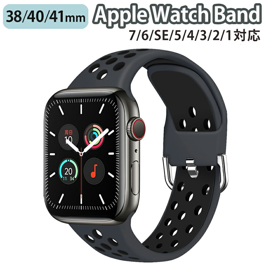 Applewatch series 8/7/6/SE/5/4/3/2/1 (38mm/40mm/41mm) 対応 バンド ベルト スライド式 シリコン 通気性 防水性 スポーツ アウトドア 快適 付け心地 ストレスフリー シンプル ブラック D wat-a-071