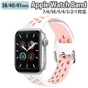 applewatch 38mm 40mm 41mm バンド ベルト スライド式 シリコン 通気性 防水性 スポーツ アウトドア 快適 付け心地 ストレスフリー シンプル ホワイト ピンク Applewatch series 9/8/7/6/SE/5/4/3/2/1 対応