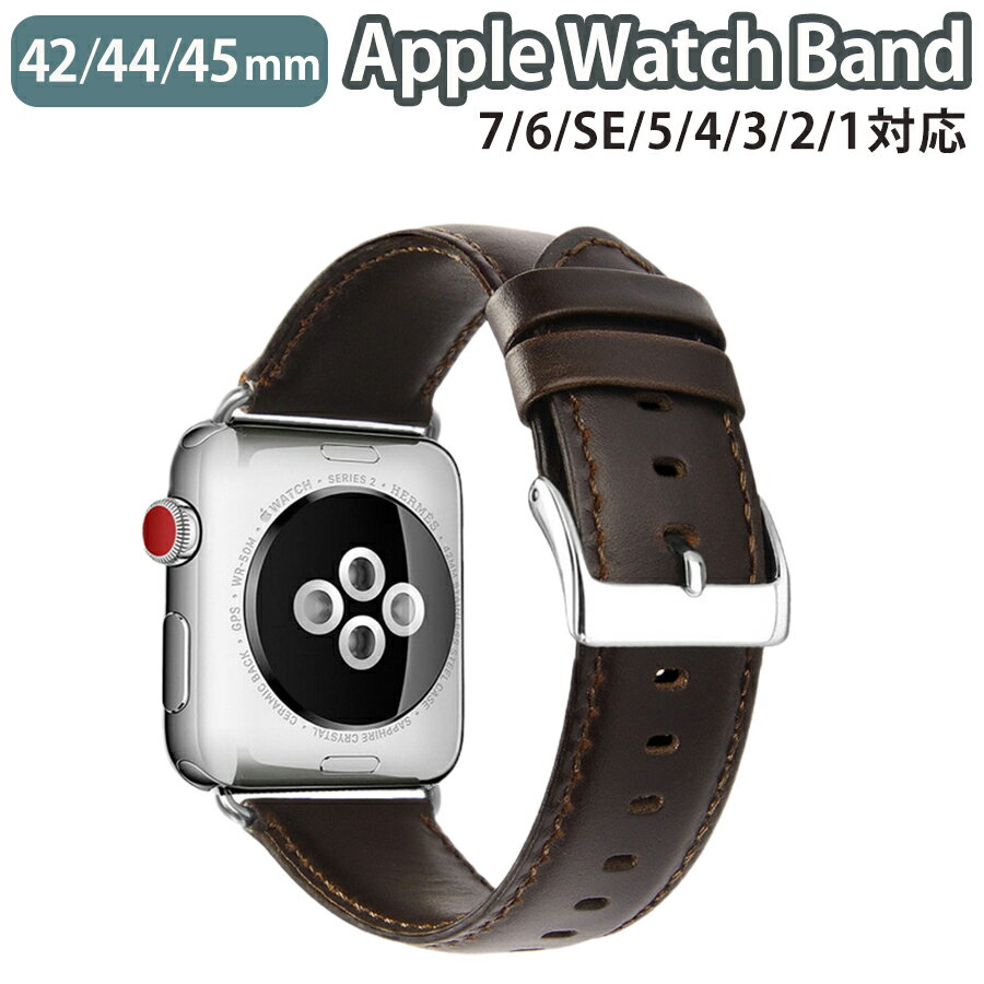 ◆対応機種◆ Apple Watch Series 9/8/7/6/SE/5/4/3/2/1 (42mm/44mm/45mm) ◆使用素材◆ バンド部分：本革 バックル部分：ステンレス ◆カラー◆ ダークブラウン（1枚目の画像がこちらのページの商品のカラーになります。） ◆注意事項◆ ※商品の色合いやイメージは商品撮影時の環境や、お客様ご使用のディスプレイ環境により実物と多少の相違が生じることがございます。その場合での返品はできませんのでご了承をお願いいたします。 ※こちらの商品は実店舗・他サイトでも販売しているため、ご注文のタイミングによっては品切れとなり商品をご用意できない場合がございます。※こちらの商品は交換用ベルトのみです。腕時計本体は付属しておりません。 ※ご使用の機種をご確認の上、ご購入ください。◆商品の特徴◆ ビジネスやカジュアルなスタイルにも合わせやすいベーシックで高級感のあるレザーバンドです。 こだわりの素材と薄型設計でスタイリッシュでおしゃれな印象に。 スライド式なので取り付けも簡単です。 通気性にも優れているので、汗をかいても安心です。 ◆対応機種◆Apple Watch Series 9 (45mm)Apple Watch Series 8 (45mm)Apple Watch Series 7 (45mm) Apple Watch Series 6 (44mm) Apple Watch Series SE (44mm) Apple Watch Series 5 (44mm) Apple Watch Series 4 (44mm) Apple Watch Series 3 (42mm) Apple Watch Series 2 (42mm) Apple Watch Series 1 (42mm) ◆使用素材◆ バンド部分：本革 バックル部分：ステンレス ◆カラー◆ ダークブラウン（1枚目の画像がこちらのページの商品のカラーになります。） ◆注意事項◆ ※商品の色合いやイメージは商品撮影時の環境や、お客様ご使用のディスプレイ環境により実物と多少の相違が生じることがございます。その場合での返品はできませんのでご了承をお願いいたします。 ※こちらの商品は実店舗・他サイトでも販売しているため、ご注文のタイミングによっては品切れとなり商品をご用意できない場合がございます。※こちらの商品は交換用ベルトのみです。腕時計本体は付属しておりません。 ※ご使用の機種をご確認の上、ご購入ください。