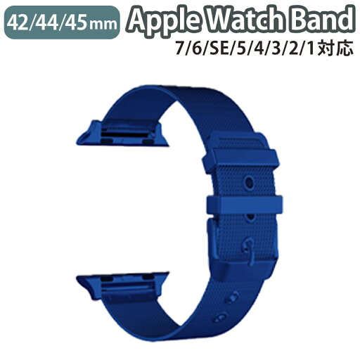 Applewatch 46mm series10 バンド series 9 8 7 6 SE 5 4 3 2 1 42mm 44mm 45mm 46mm 共通対応 ベルト スライド式 ステンレス メッシュ加工 通気性 軽量 薄型 スリム 本体類似カラー ビジネス 仕事 シンプル ブルー wat-B-014 Applewatch 46mm series10 バンド series 9 8 7 6 SE 5 4 3 2 1 42mm 44mm 45mm 46mm 共通対応 ベルト スライド式 ステンレス メッシュ加工 通気性 軽量 薄型 スリム 本体類似カラー ビジネス 仕事 シンプル ブルー wat-B-014