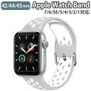 applewatch series 9/8/7/6/SE/5/4/3/2/1 42mm 44mm 45mm 対応 バンド ベルト スライド式 シリコン 通気性 防水性 スポーツ アウトドア 快適 付け心地 ストレスフリー シンプル グレー ホワイト A wat-B-068