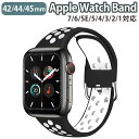 ◆対応機種◆ Apple Watch Series 9/8/7/6/SE/5/4/3/2/1 (42mm/44mm/45mm) ◆使用素材◆ バンド部分：シリコン ◆カラー◆ ブラック×ホワイト（1枚目の画像がこちらのページの商品のカラーになります。） ◆注意事項◆ ※商品の色合いやイメージは商品撮影時の環境や、お客様ご使用のディスプレイ環境により実物と多少の相違が生じることがございます。その場合での返品はできませんのでご了承をお願いいたします。 ※こちらの商品は実店舗・他サイトでも販売しているため、ご注文のタイミングによっては品切れとなり商品をご用意できない場合がございます。※こちらの商品は交換用ベルトのみです。腕時計本体は付属しておりません。 ※ご使用の機種をご確認の上、ご購入ください。◆商品の特徴◆ 防水性と通気性に優れた、スポーティーなデザインのシリコンバンドです。 柔軟性の高いシリコンなので、手首にぴったりフィットし、ずれにくいです。 スライド式なので、本体への装着も簡単です。 ◆対応機種◆Apple Watch Series 9 (45mm)Apple Watch Series 8 (45mm)Apple Watch Series 7 (45mm) Apple Watch Series 6 (44mm) Apple Watch Series SE (44mm) Apple Watch Series 5 (44mm) Apple Watch Series 4 (44mm) Apple Watch Series 3 (42mm) Apple Watch Series 2 (42mm) Apple Watch Series 1 (42mm) ◆使用素材◆ バンド部分：シリコン ◆カラー◆ ブラック×ホワイト（1枚目の画像がこちらのページの商品のカラーになります。） ◆注意事項◆ ※商品の色合いやイメージは商品撮影時の環境や、お客様ご使用のディスプレイ環境により実物と多少の相違が生じることがございます。その場合での返品はできませんのでご了承をお願いいたします。 ※こちらの商品は実店舗・他サイトでも販売しているため、ご注文のタイミングによっては品切れとなり商品をご用意できない場合がございます。※こちらの商品は交換用ベルトのみです。腕時計本体は付属しておりません。 ※ご使用の機種をご確認の上、ご購入ください。