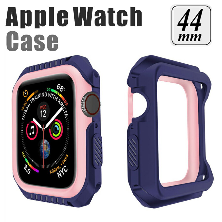 apple watch カバー series 6 5 4 SE 対応 ケース 44mm シリコン バンパー タイプ 保護 耐衝撃 傷防止 ハード シンプル アクセサリー ツートン カラー スポーツ シンプル アクセサリー ピンク ブルー wat-F-014