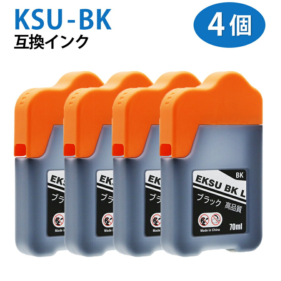 Rakuten - KSU-BK 【ブラック×4本】 互換 インクボトル カートリッジ エコタンク用 インク KSU HSM クツ 顔料ブラック ink-730-2set