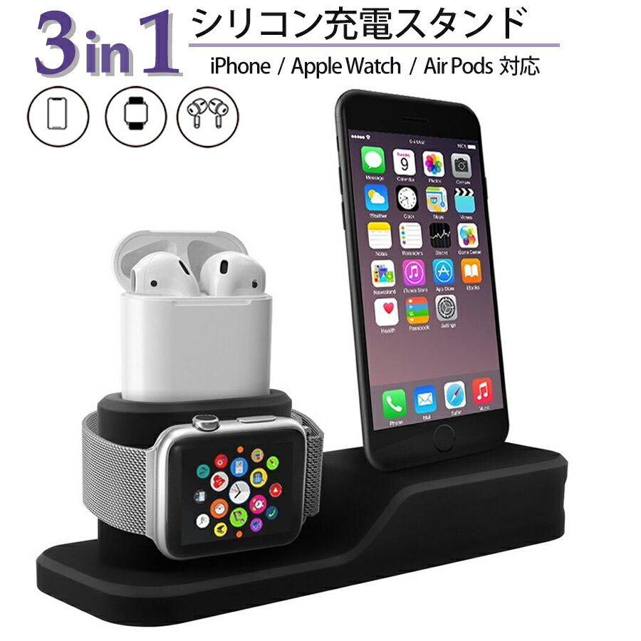 スマホスタンド 充電スタンド Apple Watch / A