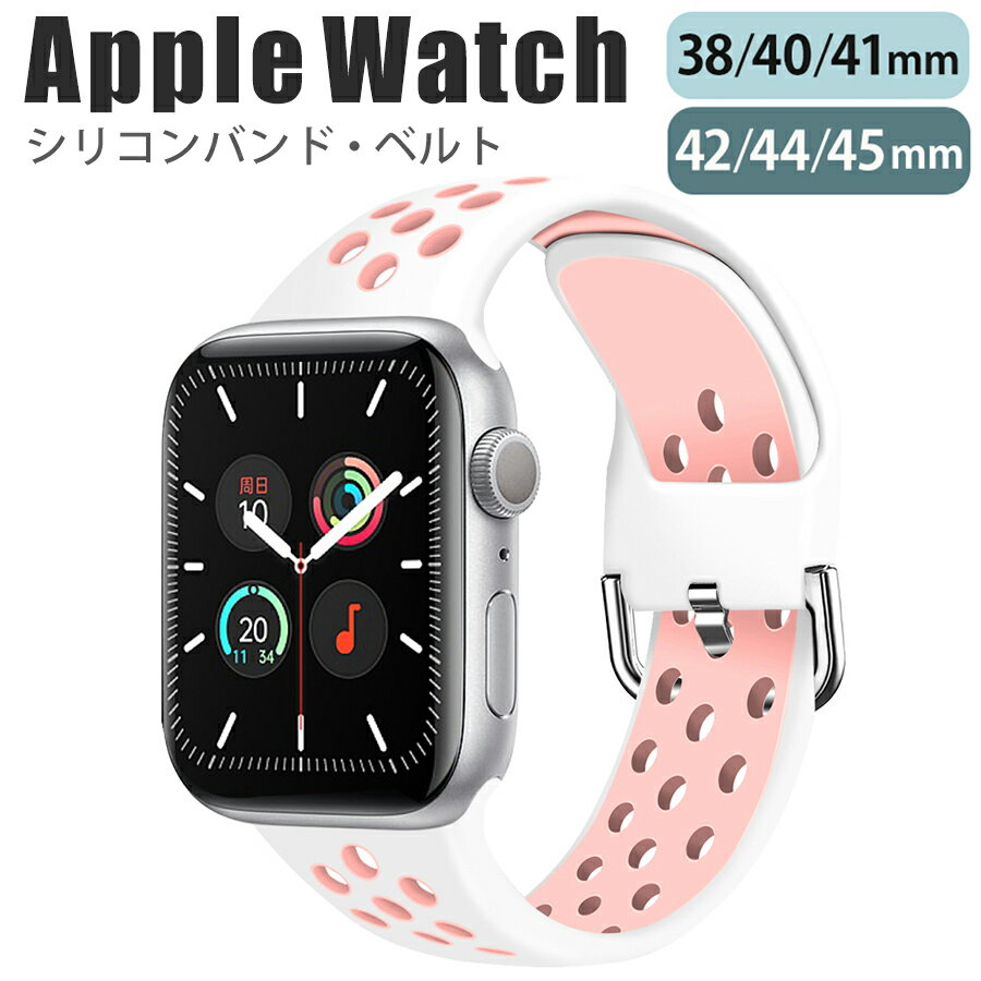 樂天商城 - 半額！applewatch series 9/8/7/6/SE/5/4/3/2/1 (38mm/40mm/41mm/42mm/44mm/45mm) 対応 バンド ベルト スライド式 シリコン 通気性 防水性 スポーツ アウトドア 快適 付け心地 ストレスフリー シンプル ホワイト ピンク G w074-