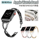 楽天sma-townapplewatch series 9/8/7/6/SE/5/4/3/2/1 （38mm/40mm/41mm） 対応 バンド ベルト スライド式 長さ調節可能 ビジネス レディース オフィスカジュアル クロスデザイン ラインストーン ビジュー 滑らか 華奢 上品 きれいめ 可愛い wa007-