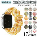 【処分特価】 applewatch series 9/8/7/6/SE/5/4/3/2/1 (38mm/40mm/41mm) 対応 バンド ベルト スライド式 シュシュタイプ レディース 伸縮性 フィット ファッション 柄 水玉 ドット チェック ハート カジュアル 可愛い wa011-