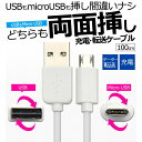 ʑ}P[u microUSB P[u [d f[^] 1m 100cm USBP[u microUSBP[u \ʑ} }ԈႢh~