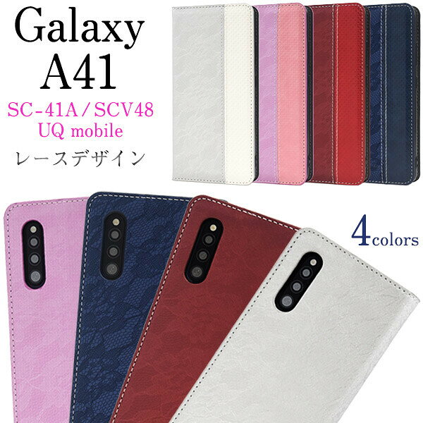 Rakuten - Galaxy A41 SC-41A/SCV48/UQ mobile 対応 ケース カバー 手帳型 レース レザーケース ツートンカラー スタンド機能 カード収納 ポケット マグネット式フラップ ソフトケース シンプル かわいい おしゃれ