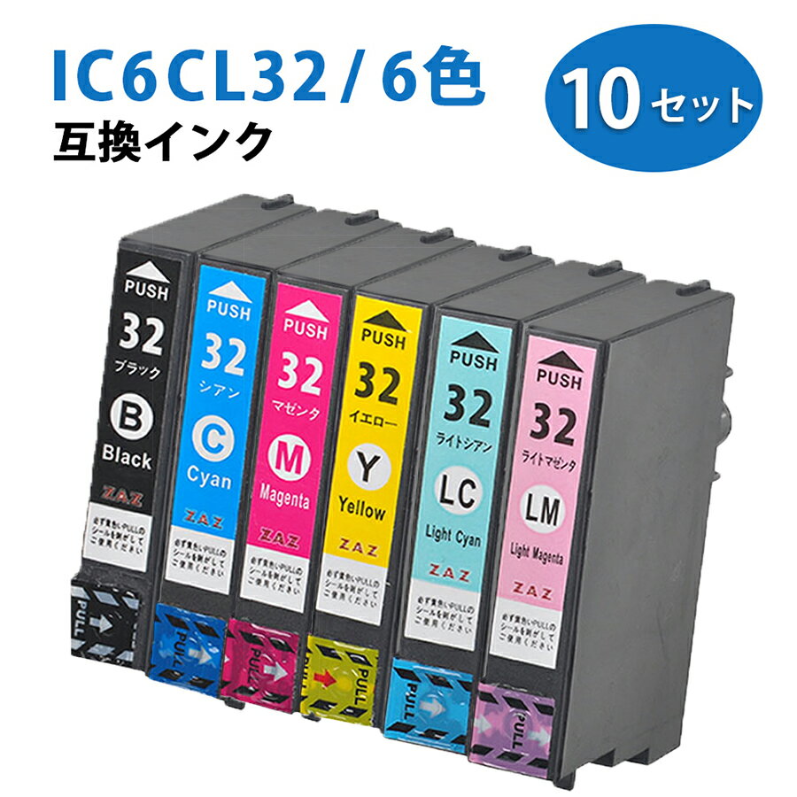 IC6CL32 互換インク 汎用 互換インクカートリッジ ICチップ付き IC6CL32 6色セット (ICBK32、ICC32、ICM32、ICY32、ICLC32、ICLM32)