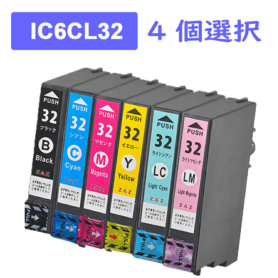 IC6CL32 4個自由選択 汎用 互換インクカートリッジ ICチップ付き (ICBK32、ICC32、ICM32、ICY32、ICLC32、ICLM32)　 (PM-A890/PM-A870/PM-A850/PM-D800/PM-D770/PM-D750/PM-G820/PM-G800/PM-G730/PM-G720/PM-G700)