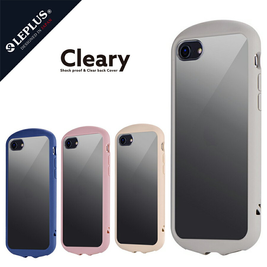 iPhone SE (第3世代) /iPhone SE (第2世代) / iPhone 8 対応 ケース カバー 「Cleary」 背面 クリア 透明 ステッカー アレンジ スリム ラウンド形状 持ちやすい 耐衝撃 ハニカム構造 シンプル おしゃれ 可愛い mst-228-