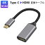 USB Type C to HDMI Ѵ֥ 򴹥֥ USB-C HDMI 4K  ñ³   TV ˥ ץ ߴ iPhone15꡼ Microsoft Samsung Galaxy OPPO HTC MacBook MacBookPro iPad ʤɤб