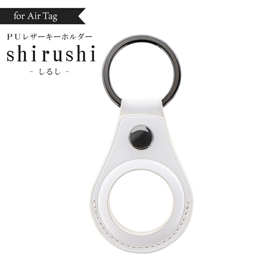 AirTag   С PU쥶 ۥ shirushi 뤷 ɻ ʶɻ ʥåץܥ ᥿...