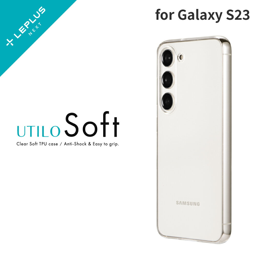 Galaxy S23 SC-51D/SCG19 対応 ケース カバー クリアケース ソフトケース 「UTILO Soft」 クリア 透明 TPU 耐衝撃 張り付き防止 ドット加工 カスタム ステッカー 写真 シンプル