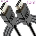 HDMI ケーブル 1.5m ブラック HDMIタイ