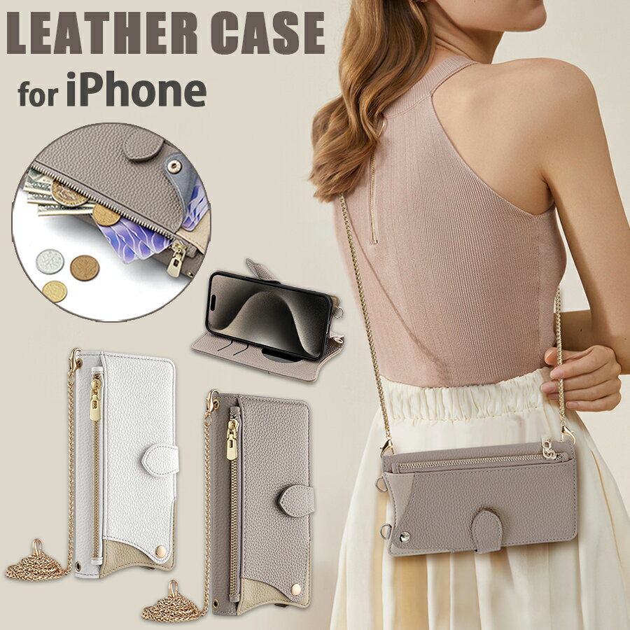 iPhoneSE3/SE2/8/7 ケース 手帳型 ウォレット機能 ジッパー収納 スタンド機能 チェーンストラップ ミラー 鏡(2.0)