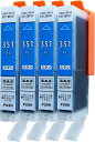 BCI-351XL C 互換インク シアン4本セット 4個セット 対応機種: PIXUS / MG7530F MG7530 MG7130 MG6730 MG6530 MG6330 MG5630 MG5530 MG5430 MX923 iP7230 iP8730 iX6830 ZAZ BCI-351C大容量版 BCI-351XLC 染料インク ICチップ付き 残量表示可能(2)