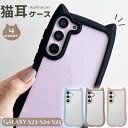 GalaxyS25 猫耳ケース GalaxyS24 ねこみみケース GalaxyS23 ネコミミケース クリア 背面クリア 猫 おしゃれ かわいい 韓国 ギャラクシー s25 s24 s23 対応
