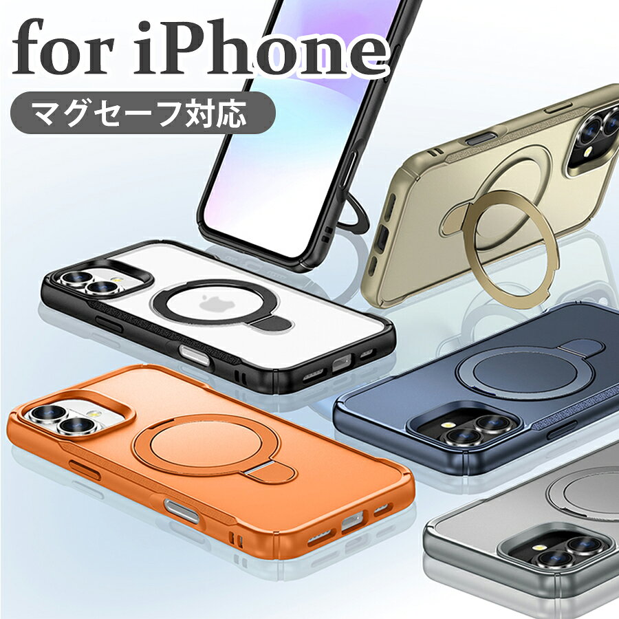 iPhone17Pro ケース カバー 背面タイプ リングスタンド ケース カバー マグセーフ対応 ワイヤレス充電対応 車載ホルダー対応 スマホリング 縦置き 横置き シンプル おしゃれ ring-case-17p-