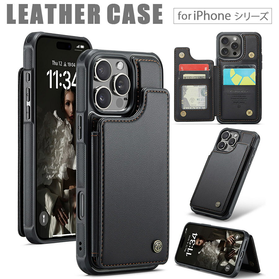 Rakuten - iPhone14/13 対応 ケース カバー 背面タイプ 背面型 背面ケース PUレザー カード収納 スタンド機能 マグネット開閉 RFIDブロッキング スキミング防止 シンプル おしゃれ