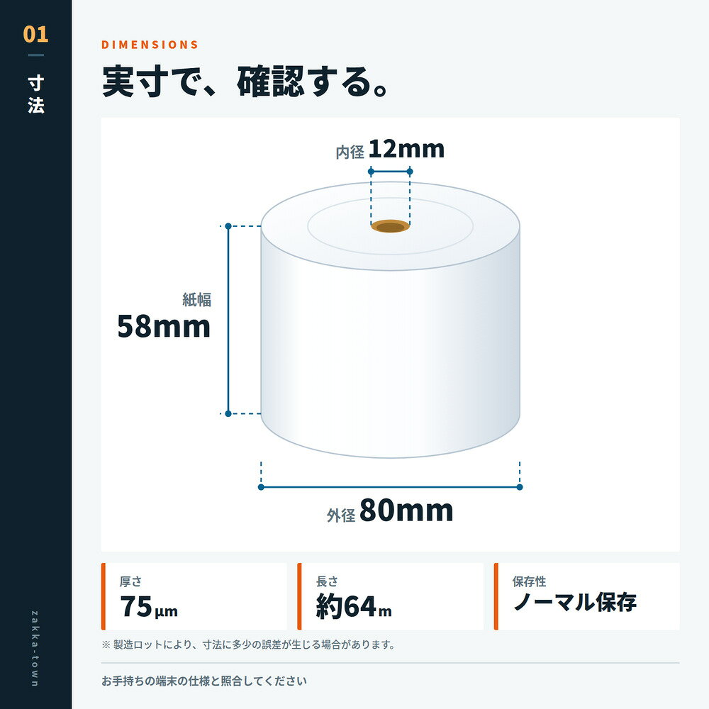 sma-townの【20巻】 スター精密 star TSP100IV 対応 ロール紙 感熱紙 レシートロール レジロール レジ用紙 58×80×12 幅58mm 外径80mm 内径12mm サーマルロール 投げ込み式レジ用｜アングル2