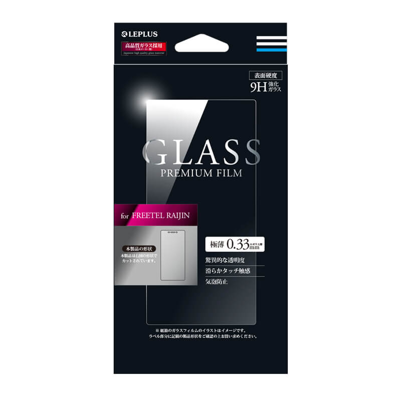 乐天商城 - FREETEL RAIJIN ガラスフィルム 「GLASS PREMIUM FILM」 光沢 0.33mm LP-FTSRRJFG