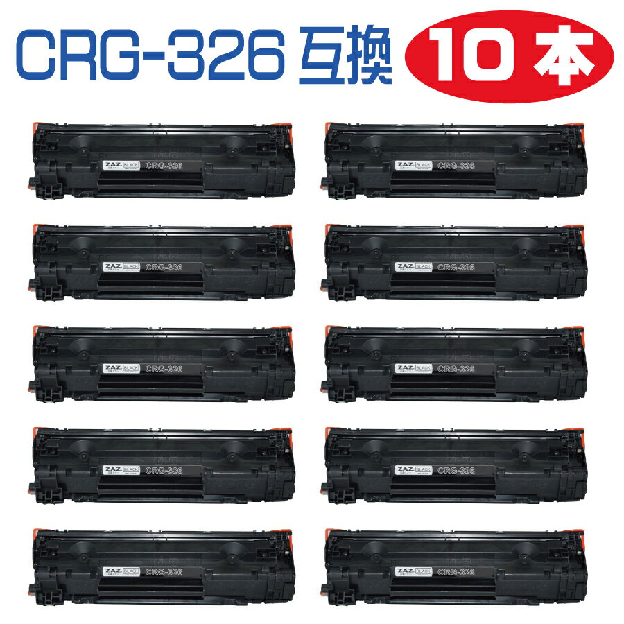 10{Zbg CRG-326 ݊gi[J[gbW gi[ 326 [U[v^ Ή@F LBP6200 LBP6230 LBP6240 LBP-6200 LBP-6230 LBP-6240 ėpgi[ ݊gi[