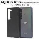 【処分特価】 AQUOS R5G スマホケース 