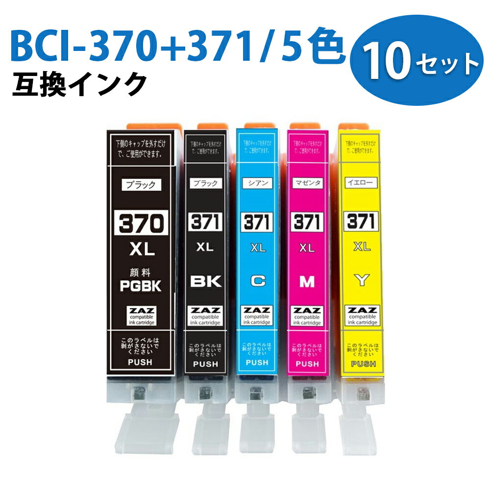 BCI-371XL+370XL/5MP 10å 50ĥå 5ѥå10 졼ʤ ̥󥯥  ZAZ ߴ󥯥ȥå ICåդ ɽǽ BCI-371BK BCI-371C BCI-371M BCI-371Y BCI-370PGBK