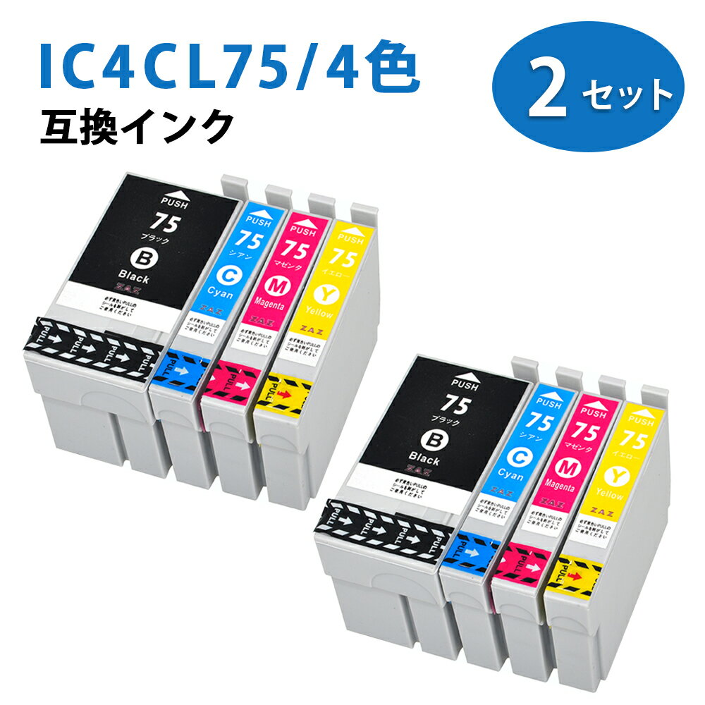 Rakuten - IC4CL75 4色×2セット 汎用 互換インクカートリッジ ICチップ付き (ICBK75、ICC75、ICM75、ICY75)
