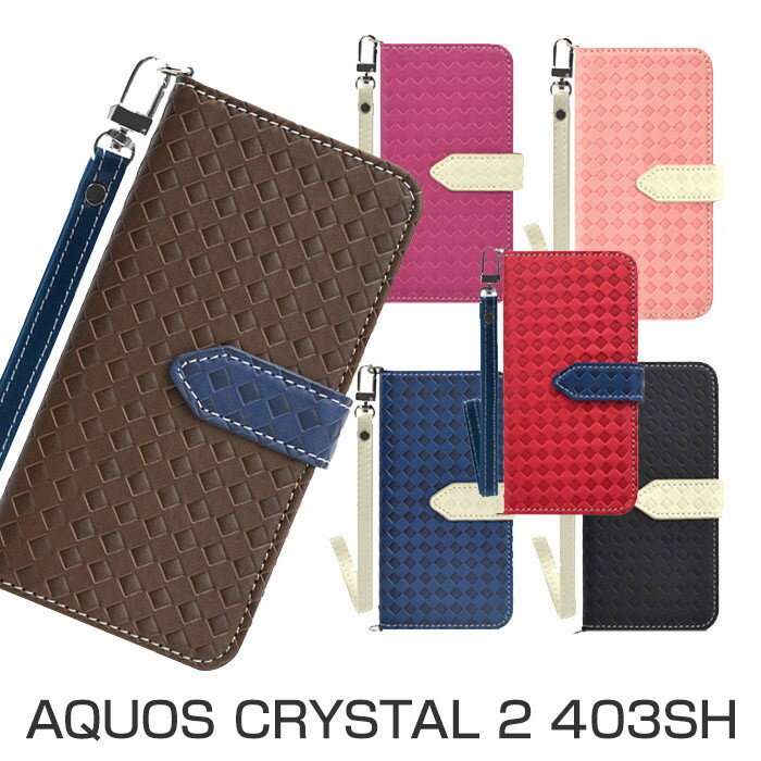 AQUOS CRYSTAL 2 403SH 手帳型ケース スマホケース カード収納可能 ICカードや クレジットカード 収納可能 保護ケース カバー ウォレットケース