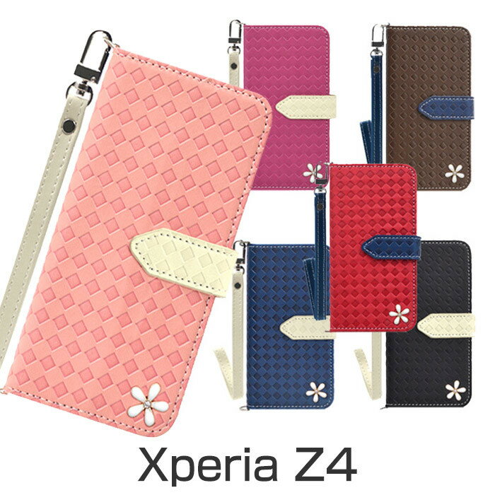 Xperia Z4 手帳型ケース スマホケース カード収納可能 ICカードや クレジットカード 収納可能 保護ケース カバー ウォレットケース