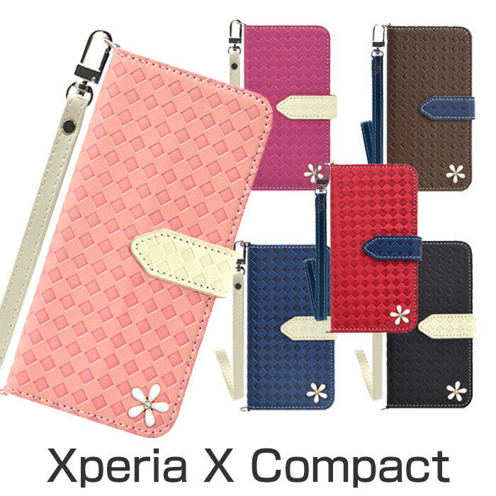 Xperia X Compact 手帳型ケース スマホケース カード収納可能 ICカードや クレジットカード 収納可能 保護ケース カバー ウォレットケース