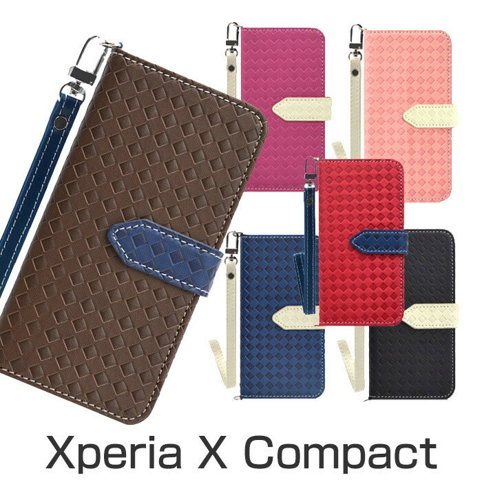 Xperia X Compact 手帳型ケース スマホケース カード収納可能 ICカードや クレジットカード 収納可能 保護ケース カバー ウォレットケース