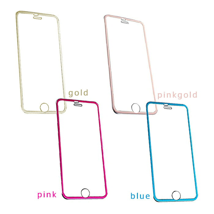 【処分特価】 iPhone 6/6s 対応 周囲チタン合金 3D全面 ガラスフィルム TYPE-B 7色
