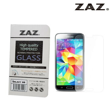 ZAZ Galaxy s5 ( SC-04F / SCL23 ) 対応 ガラスフィルム 硬度9H 厚さ0.26mm 強化ガラス ラウンドエッジ加工 飛散防止加工 耐指紋性撥油コーティング