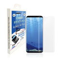 Galaxy S8 全面UVガラスフィルム クリア UV接着式 UVライト付き 液体接着材 全面保護 浮かない ズレない 高感度タッチ