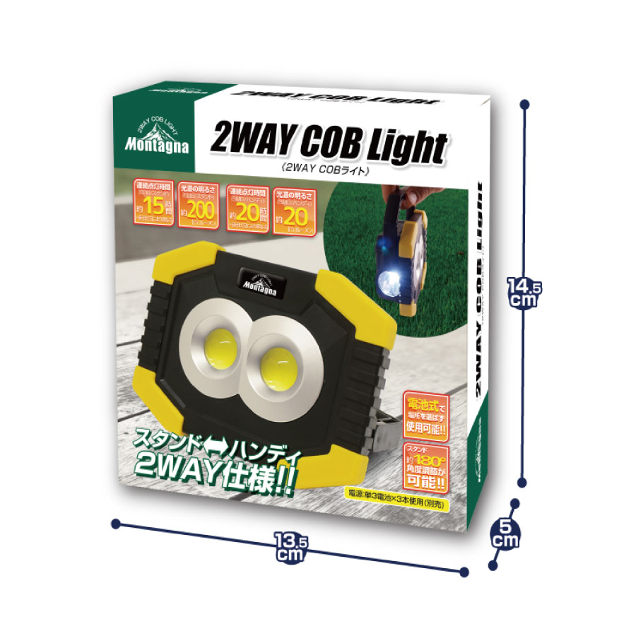 �ڽ�ʬ�ò��� 2WAYCOB�饤�ȡ�HAC-2196