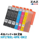 HP178XL-4PK BK2個 計6個セット 4色パック ブラック2個セット 増量インク HP178XLC×1 / HP178XLM×1 / HP178XLY×1 / HP178XLBK×3 ZAZ 互換インクカートリッジ ICチップ付き 残量表示可能