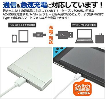 USB Type-Cケーブル 0.5m 1m 2m 2A急速充電＆データ通信対応 USB-Cケーブル Nintendo Switch 充電 ホワイト