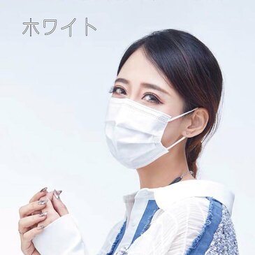 マスク 10枚 ホワイト or ブルー 在庫あり 正午までのご注文で当日出荷! 3層構造 不織布マスク 使い捨て 3980円以上で送料無料