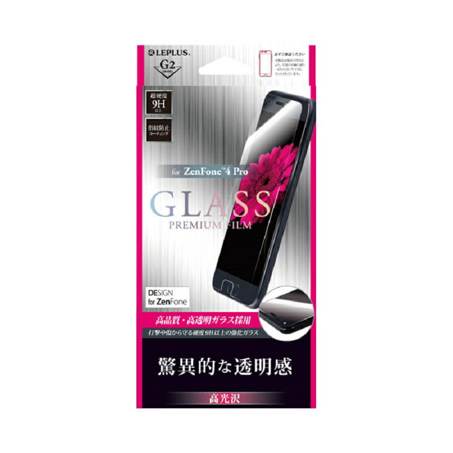 【処分特価】 ZenFone TM 4 Pro ガラスフィルム 高光沢/[G2] 0.33mm LP-ZEN4PFGC