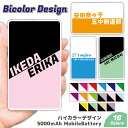 モバイルバッテリー バイカラー 文字入れ 名入れ 引退 卒業 記念品 1個から Type-C対応 記念品 大容量 5000mAh 卒団記念 ギフト 贈り物 スマ...