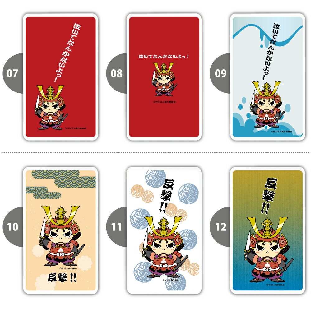 今川さん モバイルバッテリー【送料無料】ゆるキャラ 今川義元 静岡 軽量 5000mAh 充電器iPhone15 iPhone14 iPhone13mini xperia Galaxy AQUOS ARROWS HUAWEI Android type-c タイプC iPhoneXS PSE認証済 iPhone13 iPhone16ProMax 反撃 涙 アイフォン iphone