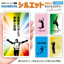 好きな写真をシルエットに スポーツ【名入れ】 世界に一つ スマホ充電器 5000mAh 軽量 コンパクト iPhone Xperia AQUOS Galaxy Android Type-C MicroUSB 対応 PSE認証済 野球 サッカー マラソン