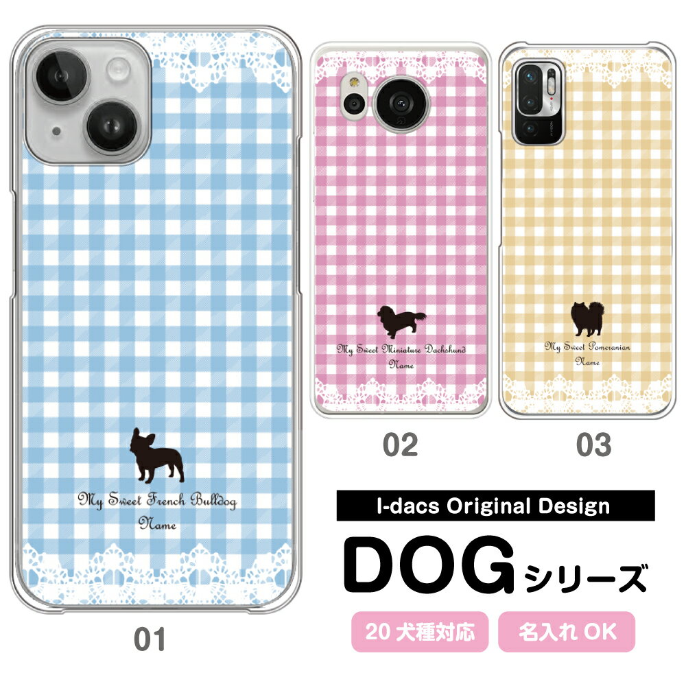 スマホケース 犬 DOG シルエット 20犬