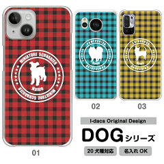 https://thumbnail.image.rakuten.co.jp/@0_mall/smaho-case-i-dacs/cabinet/dog/dog18.jpg